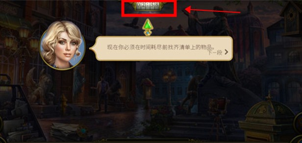 神秘之城尋物歷險安卓版