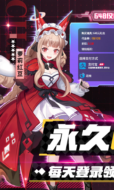 魔卡戰(zhàn)姬0.1折截圖1