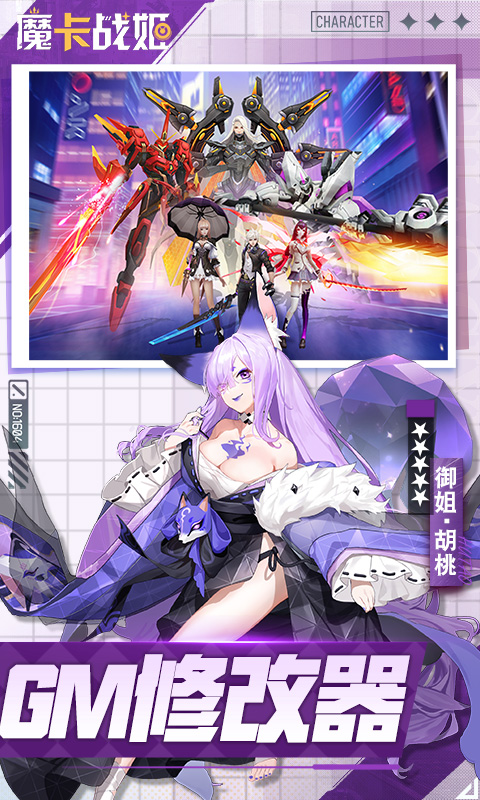 魔卡戰(zhàn)姬0.1折截圖5