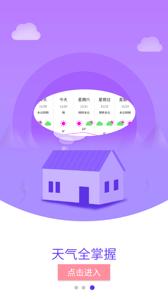 黃歷日歷app截圖3