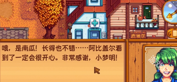 星露谷物語雕刻南瓜任務(wù)怎么過