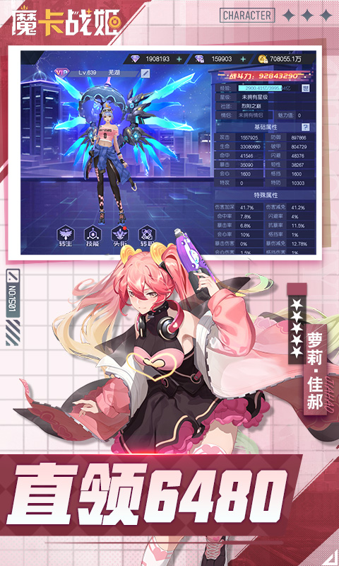 魔卡戰(zhàn)姬0.1折