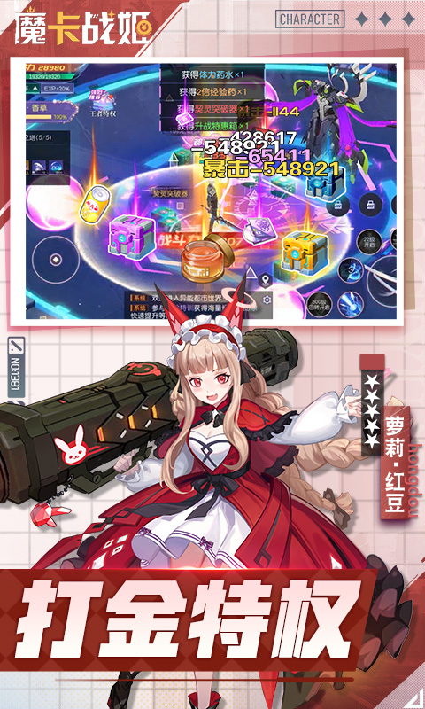 魔卡戰(zhàn)姬0.1折