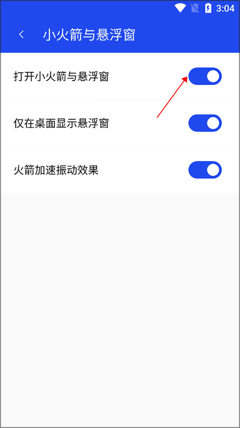 騰訊手機管家