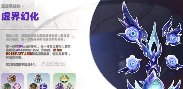 原神深邃摹結(jié)株怎么打