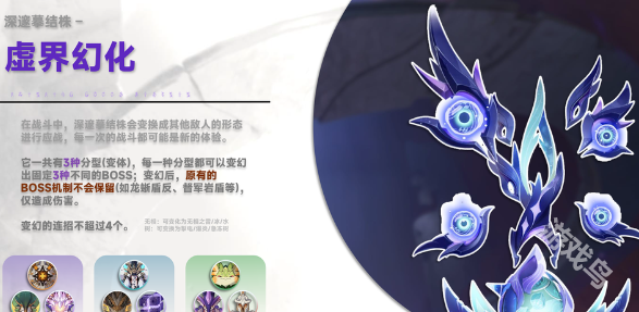 原神深邃摹結(jié)株怎么打