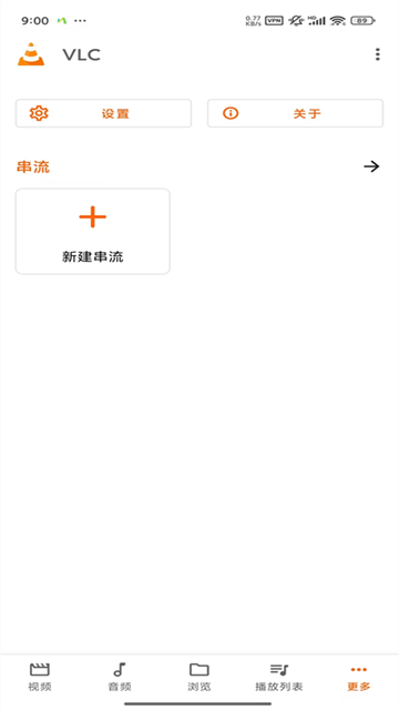 vlcplayer播放器截圖1