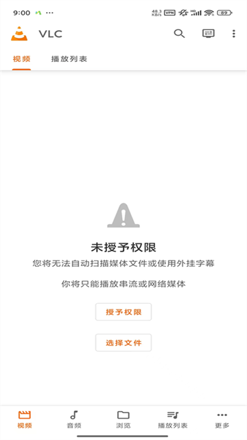 vlcplayer播放器截圖2