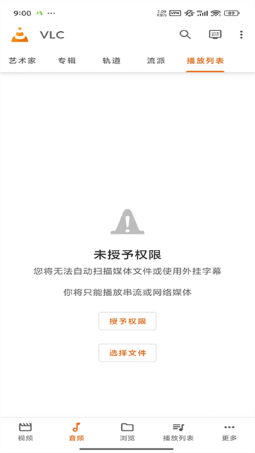 vlcplayer播放器截圖4