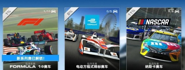 真實(shí)賽車3手游