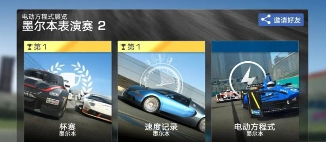 真實(shí)賽車3手游