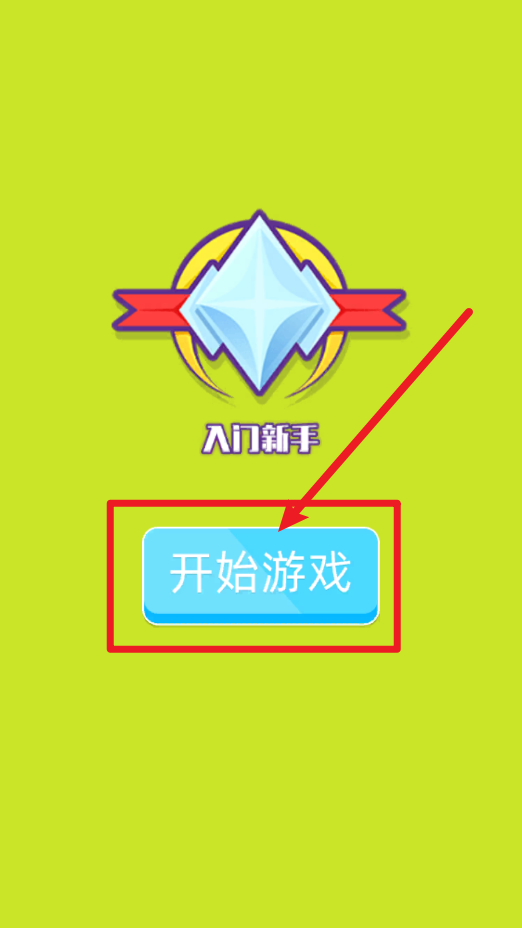 反轉(zhuǎn)來(lái)找茬
