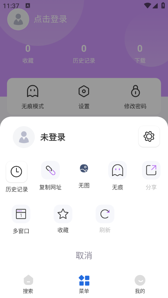 掌上瀏覽器下載截圖3