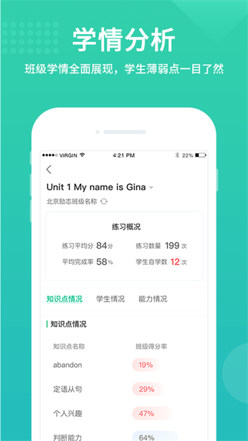 翼課教師截圖1