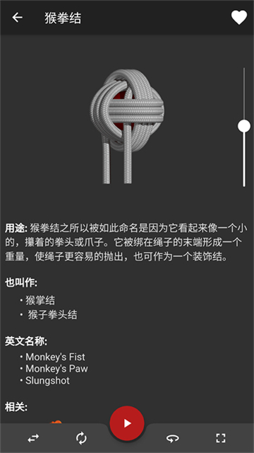 Knots3D截圖1