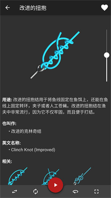 Knots3D截圖2