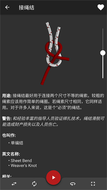 Knots3D截圖4