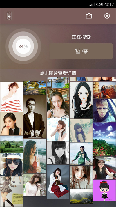 照片恢復(fù)還原截圖3