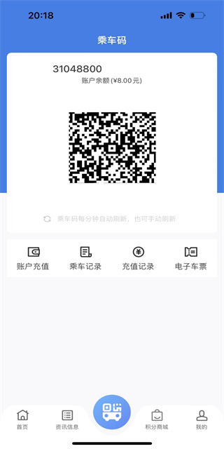 溫州交運(yùn)截圖2