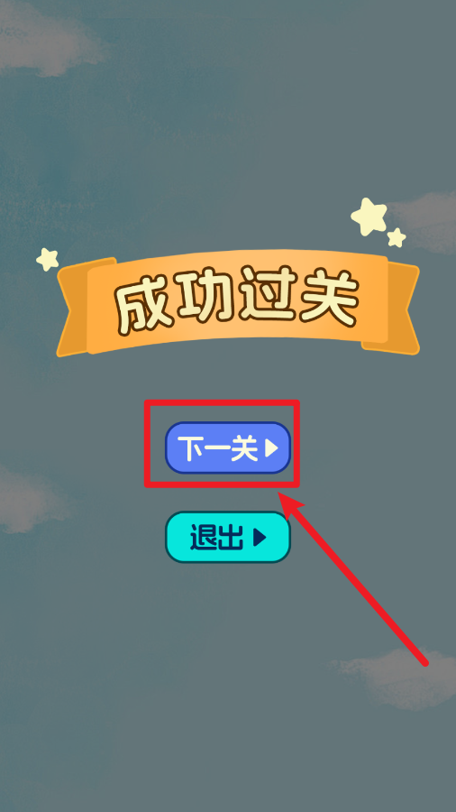 挑戰(zhàn)撿線