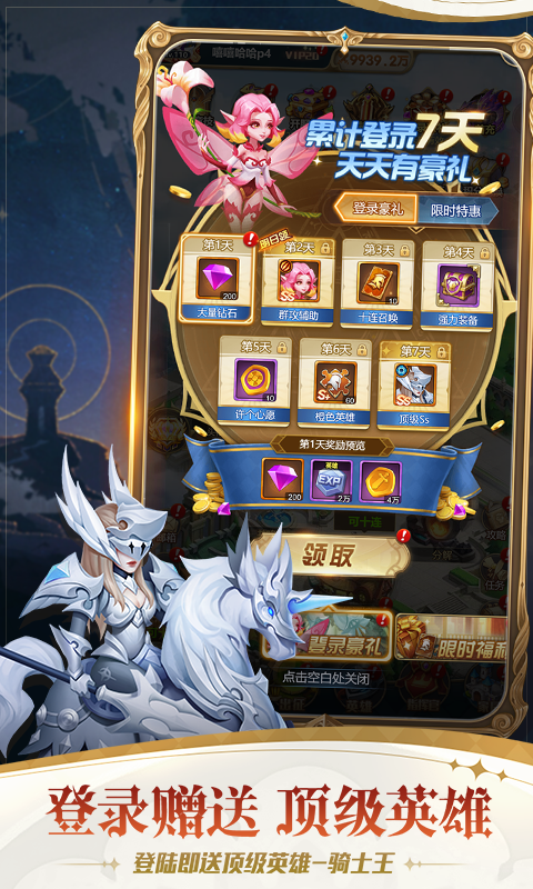 幻城online0.1折截圖4