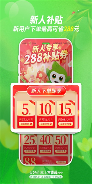 常青藤截圖1