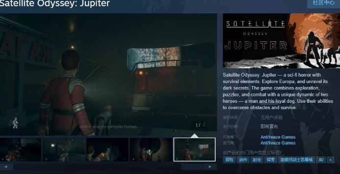 《Satellite Odyssey: Jupiter》Steam頁面 發(fā)售日待定