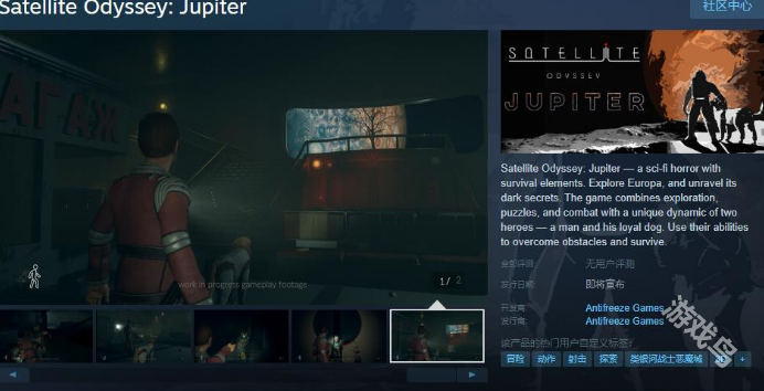 《Satellite Odyssey: Jupiter》Steam頁面 發(fā)售日待定