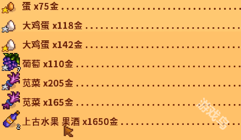 星露谷物語討牛歡心任務(wù)怎么過