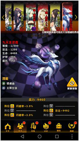 命運(yùn)戰(zhàn)歌手游