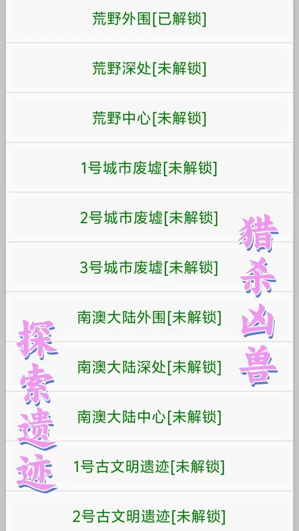 星空傳說(shuō)高武紀(jì)元截圖4