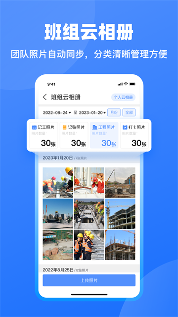 工地记工4