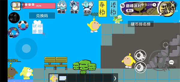 蛋仔派對玩家自制版截圖3