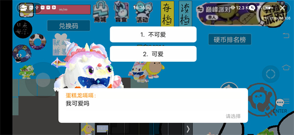 蛋仔派對玩家自制版截圖4
