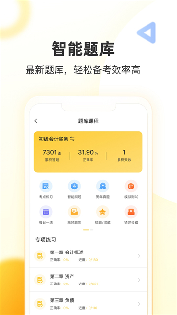 幫考網(wǎng)截圖1