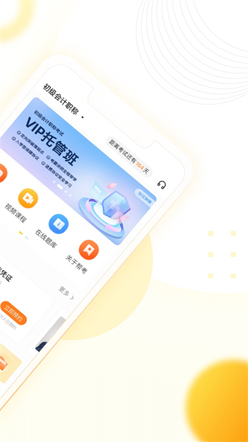 幫考網(wǎng)截圖3