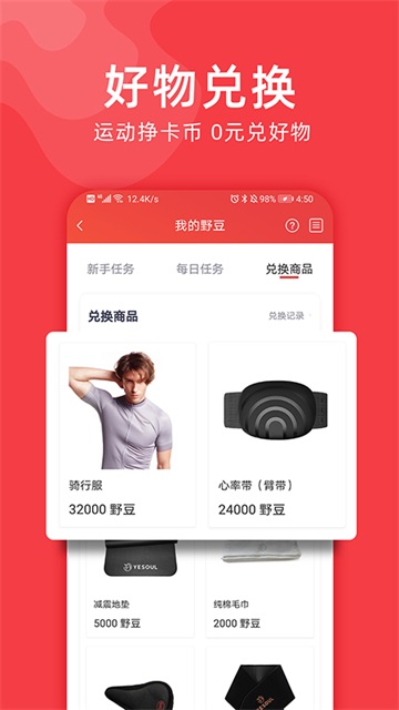 Yesoul截圖1