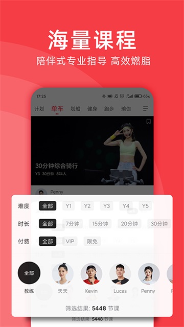 Yesoul截圖3