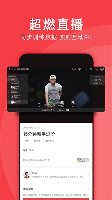Yesoul截圖4