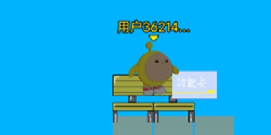 蛋仔派對玩家自制版