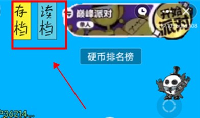 蛋仔派對玩家自制版