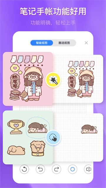 千本筆記軟件截圖1