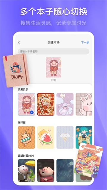 千本筆記軟件截圖3