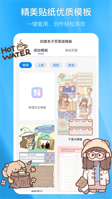 千本筆記軟件截圖2