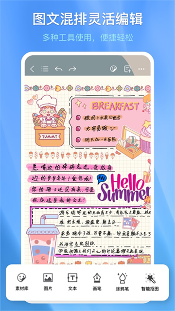 千本筆記軟件截圖4
