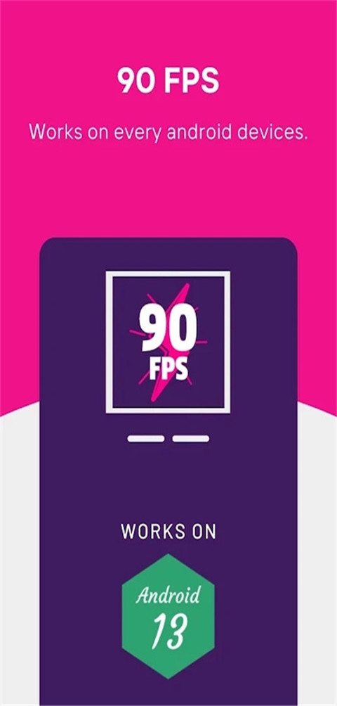 90fps畫質(zhì)助手中文版截圖5
