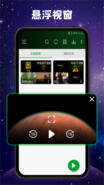 快碼萬能播放器截圖2