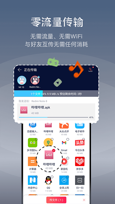 快牙手機版截圖1