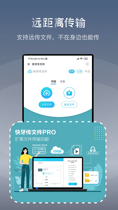 快牙手機版截圖3