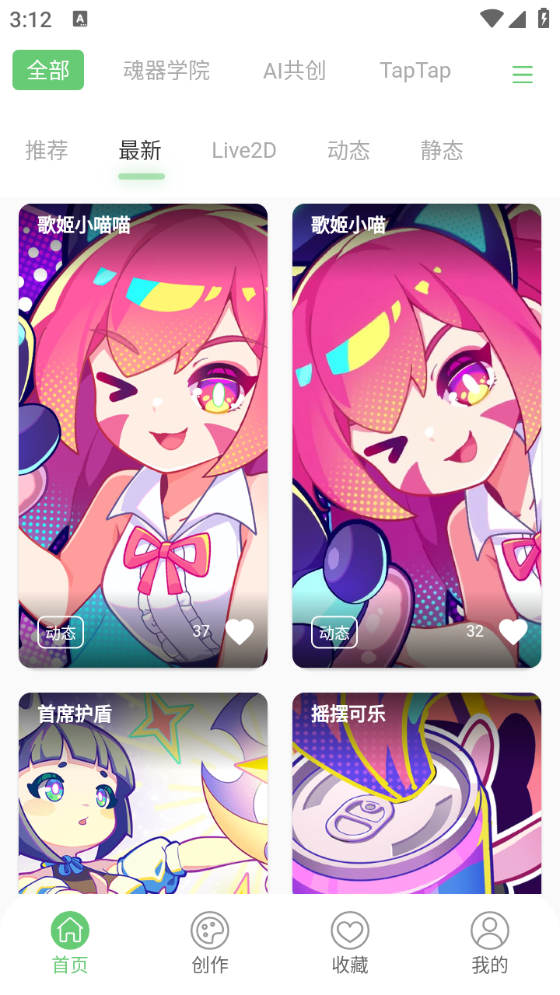 萌娘壁紙軟件截圖1